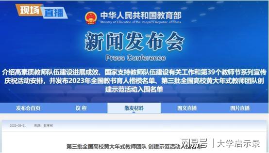 对外经济贸易大学怎安博体育app下载么样？开创多个第一这是它应得的！(图1)